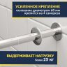 Карниз для ванны Kolpa-San Calando 160х90 Усиленный 25 мм MrKARNIZ фото 3